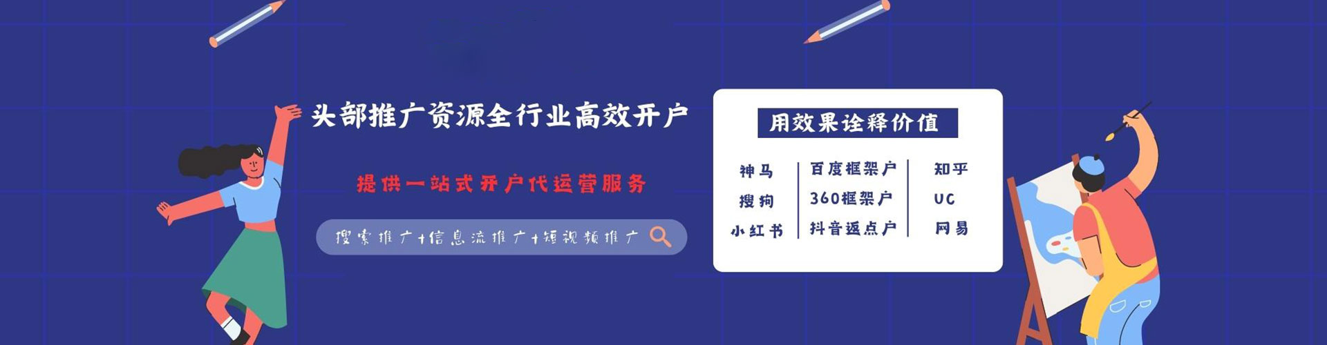 兴县信息流优化师